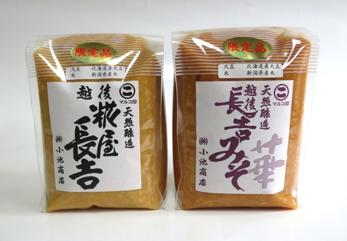 限定品みそ販売中です！